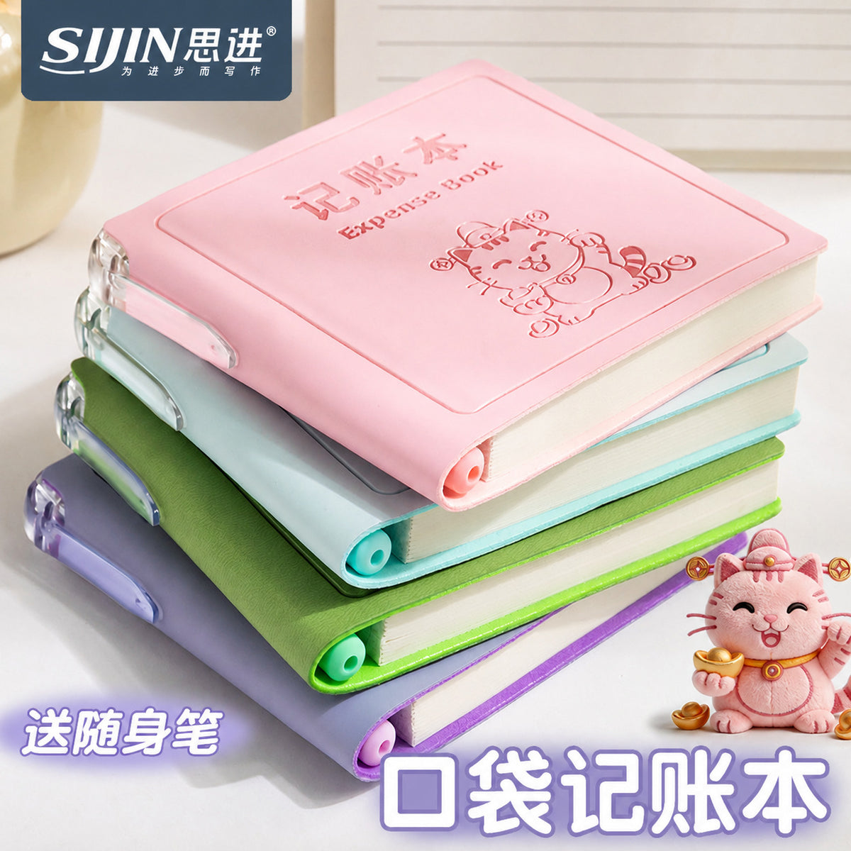 Lucky Cat Household Accounting Notebook for Income and Expense Tracking