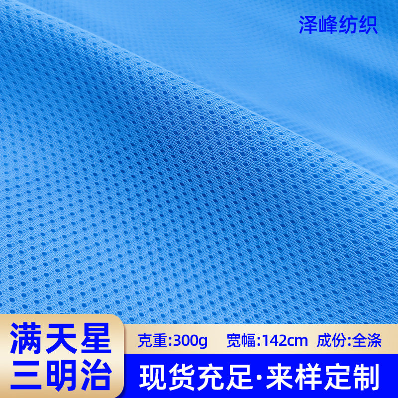 Starry Sky Sandwich Mesh Fabric for Helmets, Bags, Shoes, Car Interiors, and Pet Apparel