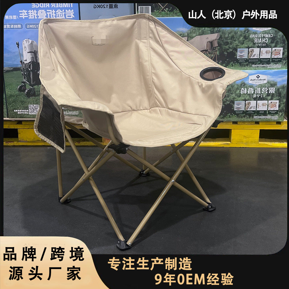 Oversized Portable Folding Moon Chair for Outdoor Beach & Camping