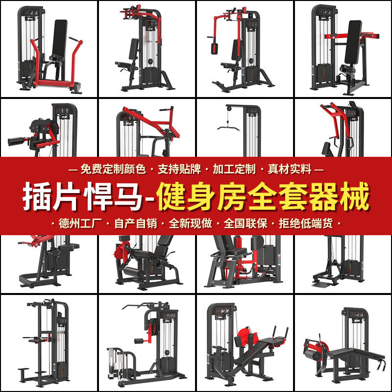 Hummer Strength Training Machine Seated Chest Press Bicep Curl Gym Equipment