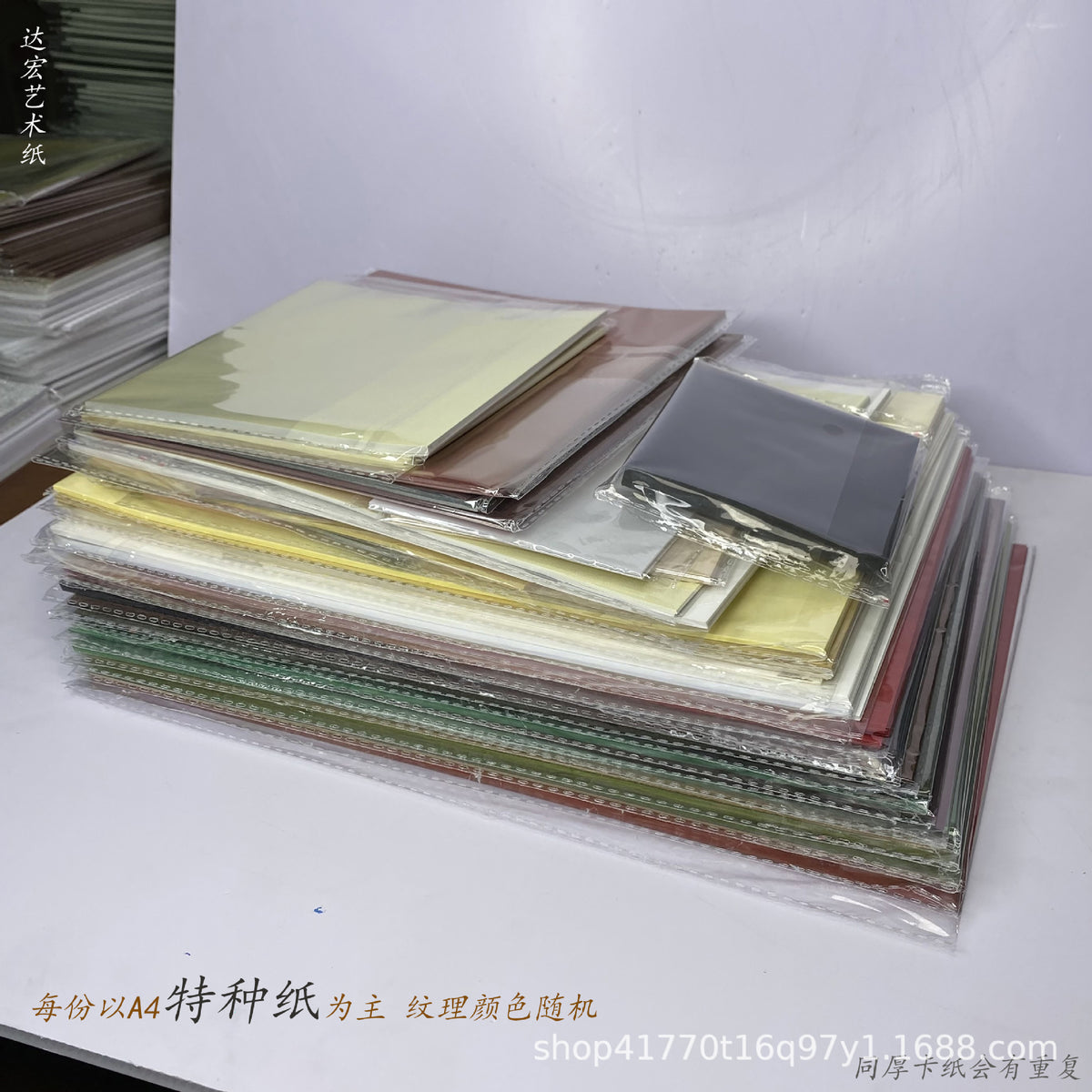 Clearance Specialty Art Paper Embossed Colored Packaging Graffiti Drawing Handmade Journal Decoration Apparel Design