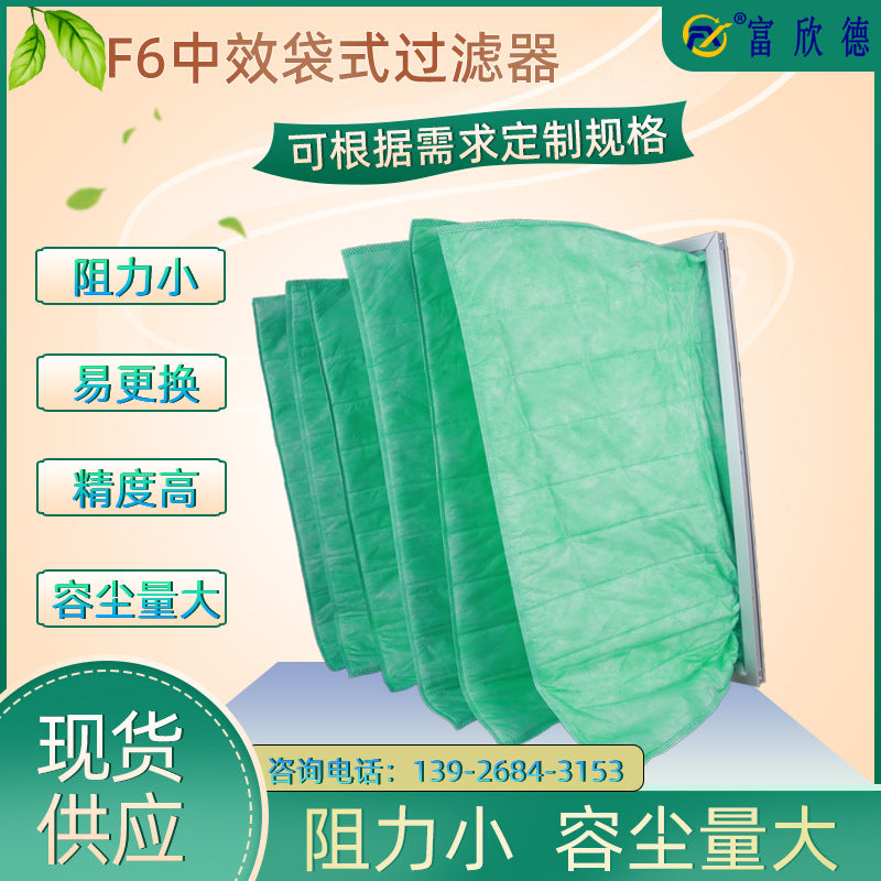 F6 Non-Woven Bag Filter for Central Air Conditioning Dust Purification