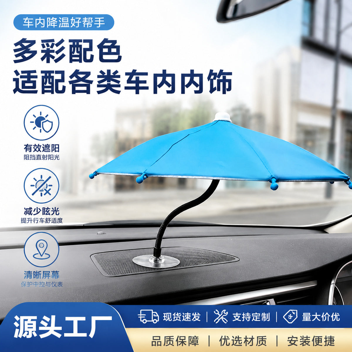 Miniature Sunshade Umbrella for Car Dashboard Phone Mount, UV Protection, Heat Insulation