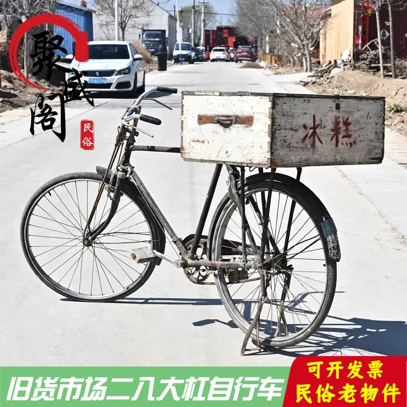 Vintage Chinese Bicycle Model Collectible Ornament