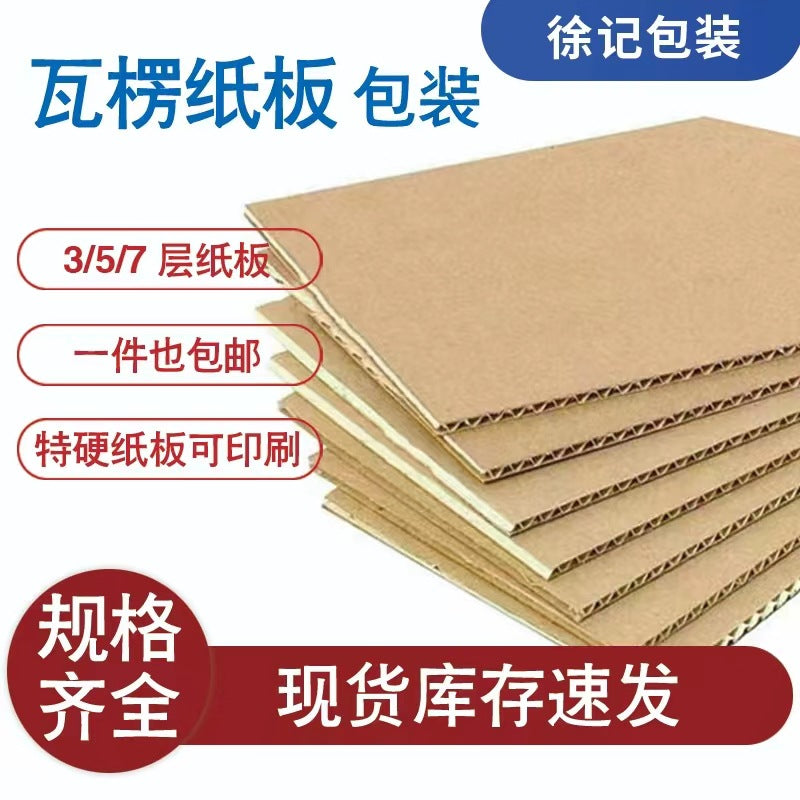 Corrugated Cardboard Sheets for DIY Crafts and Model Making