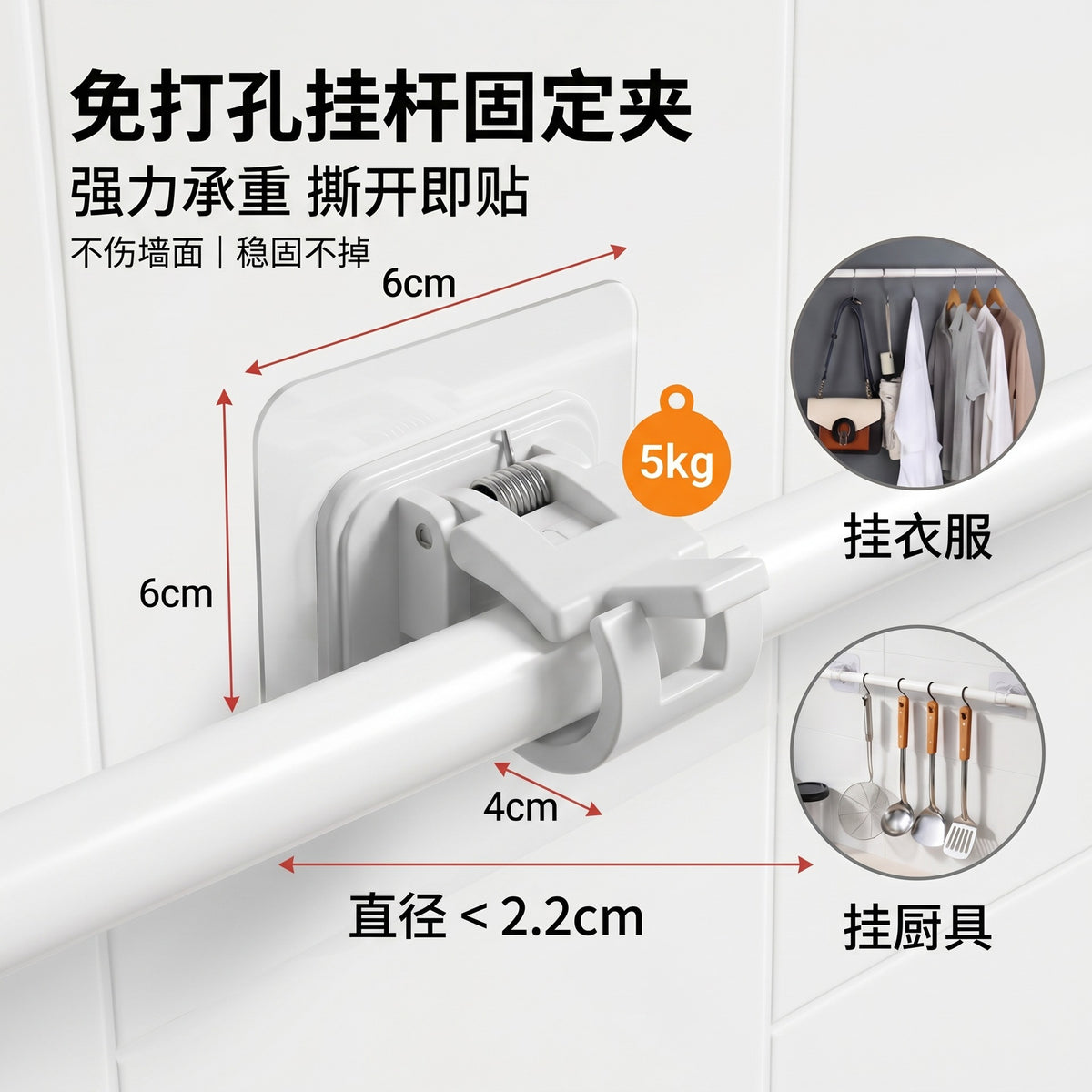 No-Drill Adhesive Curtain Rod Holders for Window and Door Curtains