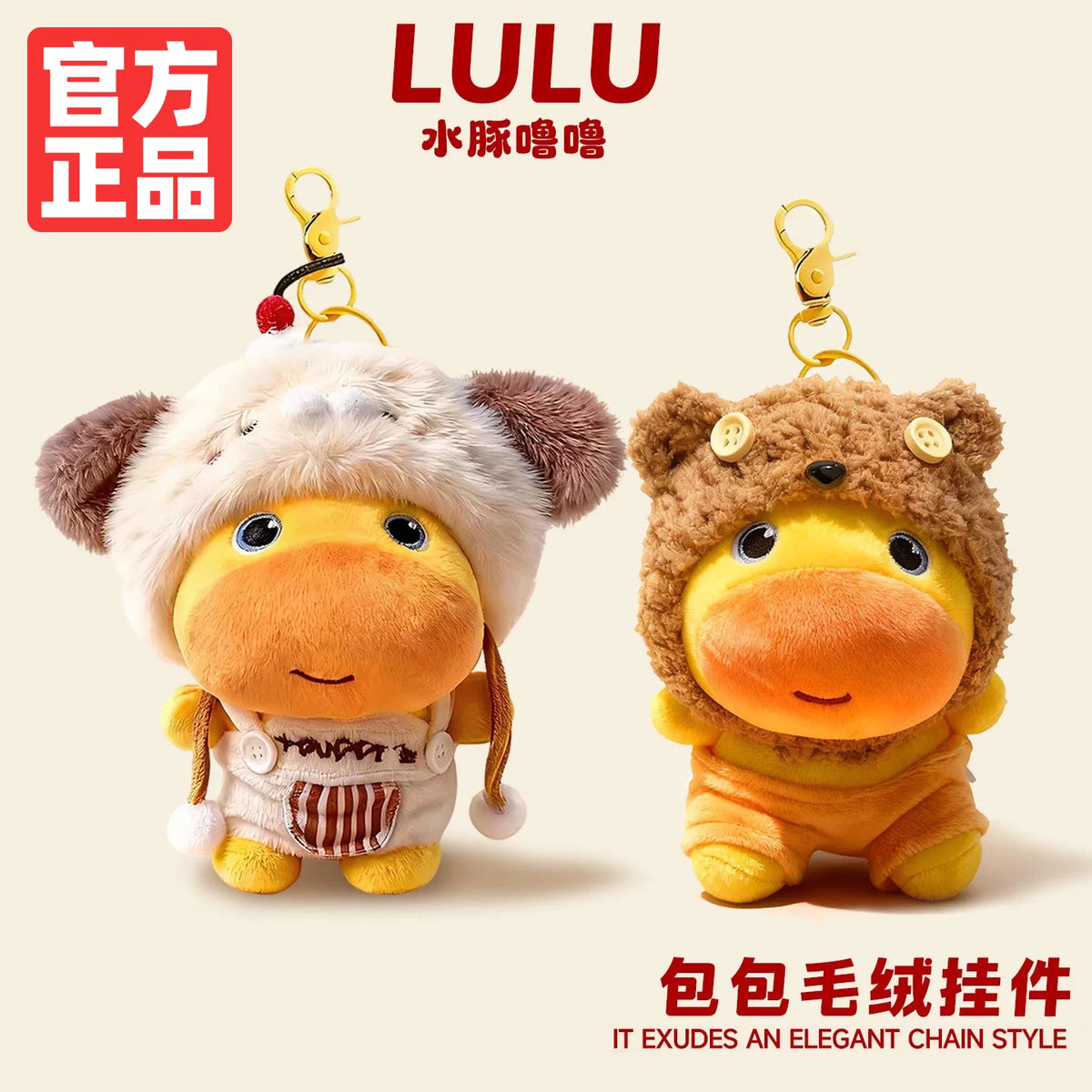 Capybara Lulu Plush Doll Keychain Backpack Pendant