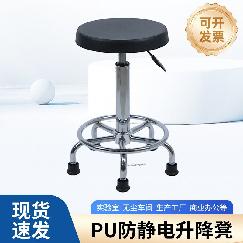 PU Thickened Anti-static Adjustable Stool with Wheels or Footpads for Lab, Workshop, Hospital