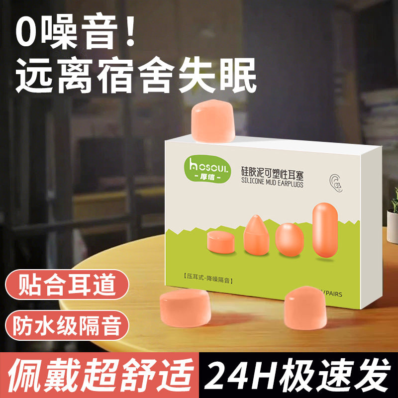 Soft Silicone Earplugs for Noise Reduction, Sleep, Swimming, and Study