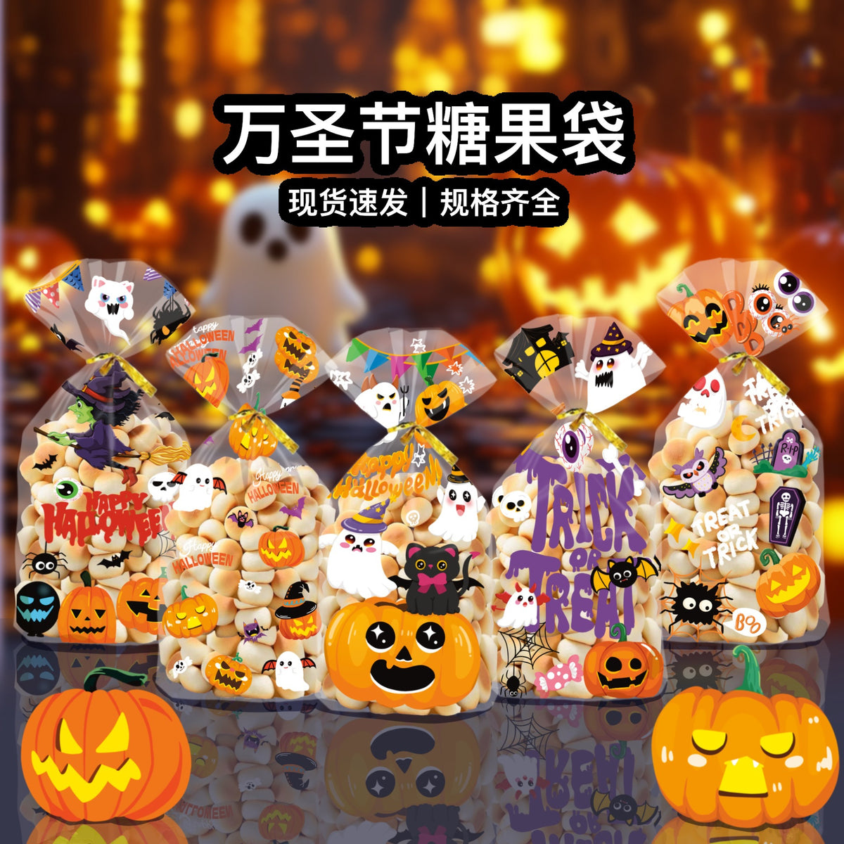 Halloween Treat Bags for Kids' Birthday Party Favors and Gifts