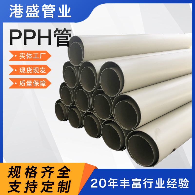 PPH Large Diameter Pipe for Drainage, Sewage, and Chemical Applications - High Temperature Resistant PPH Pressure Pipe