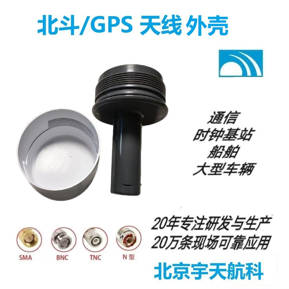 GPS Antenna Housing GNSS Timing Antenna NTP Clock Antenna Base Station Marine GPS Mushroom Head Antenna Shell