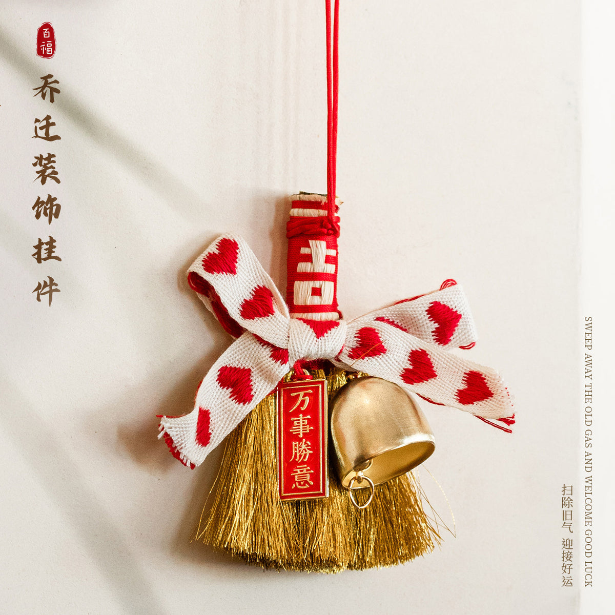 Housewarming Decorative Broom Hanging Ornament for New Home Entryway