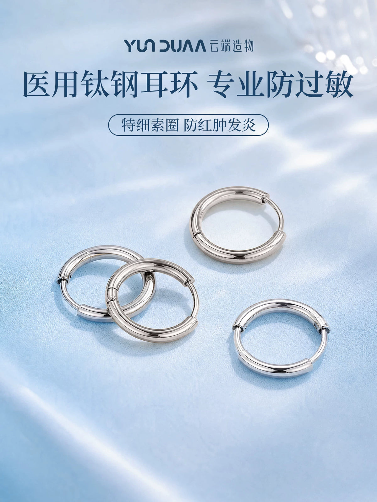 Medical Titanium Steel Hypoallergenic Hoop Earrings for Sensitive Ears