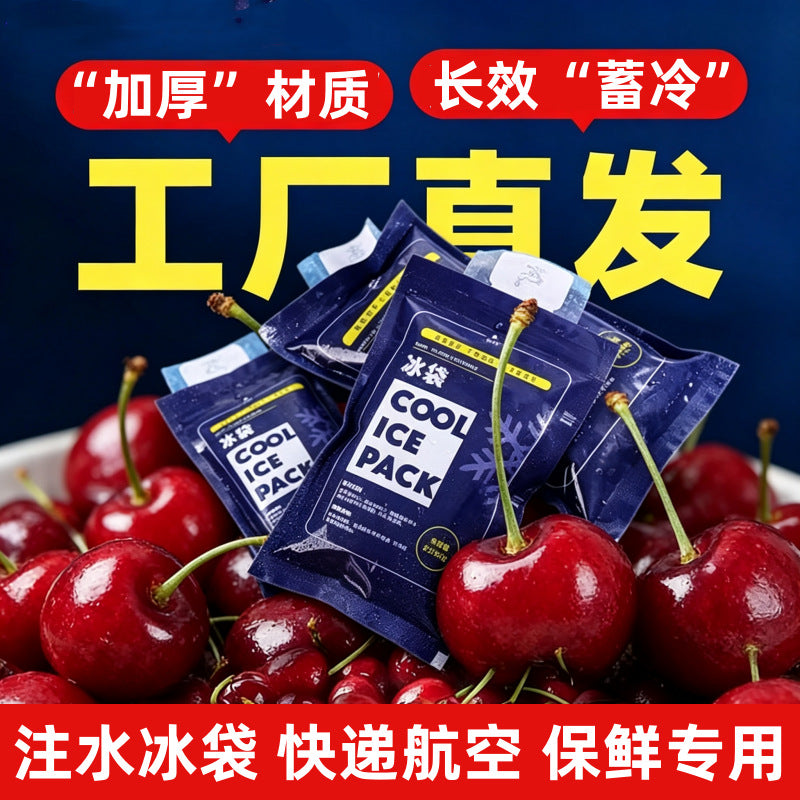 Thickened Water-Injectable Ice Pack for Express Delivery, Freezing, Cooling, Disposable, Food Preservation, Cold Storage