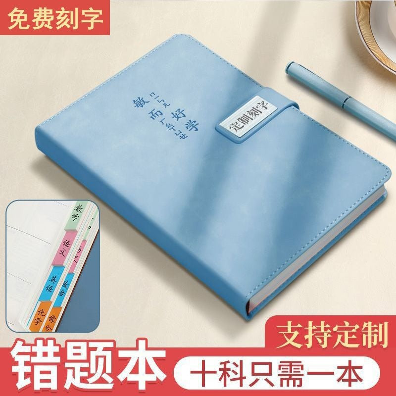 Mistake Correction Notebook for Middle School, High School, and College Students - B5 Thick Loose-Leaf Durable