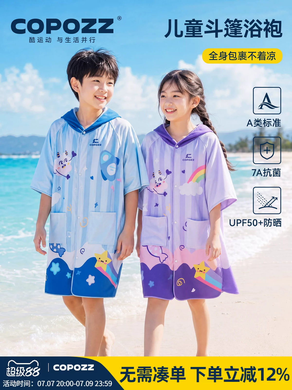 COPOZZ Kids Hooded Beach Towel Quick Dry Absorbent Swim Poncho for Boys & Girls
