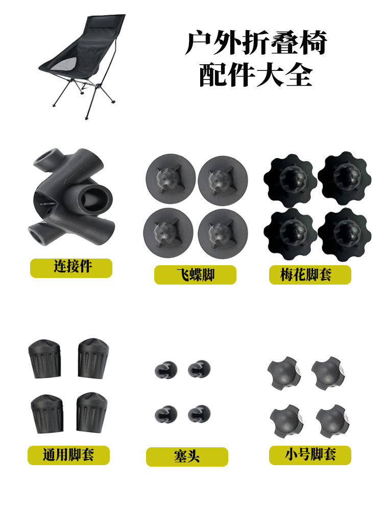 Outdoor Moon Chair Leg Caps Anti-Sinking Wear-Resistant Rubber Feet for Folding Tables and Camping Chairs