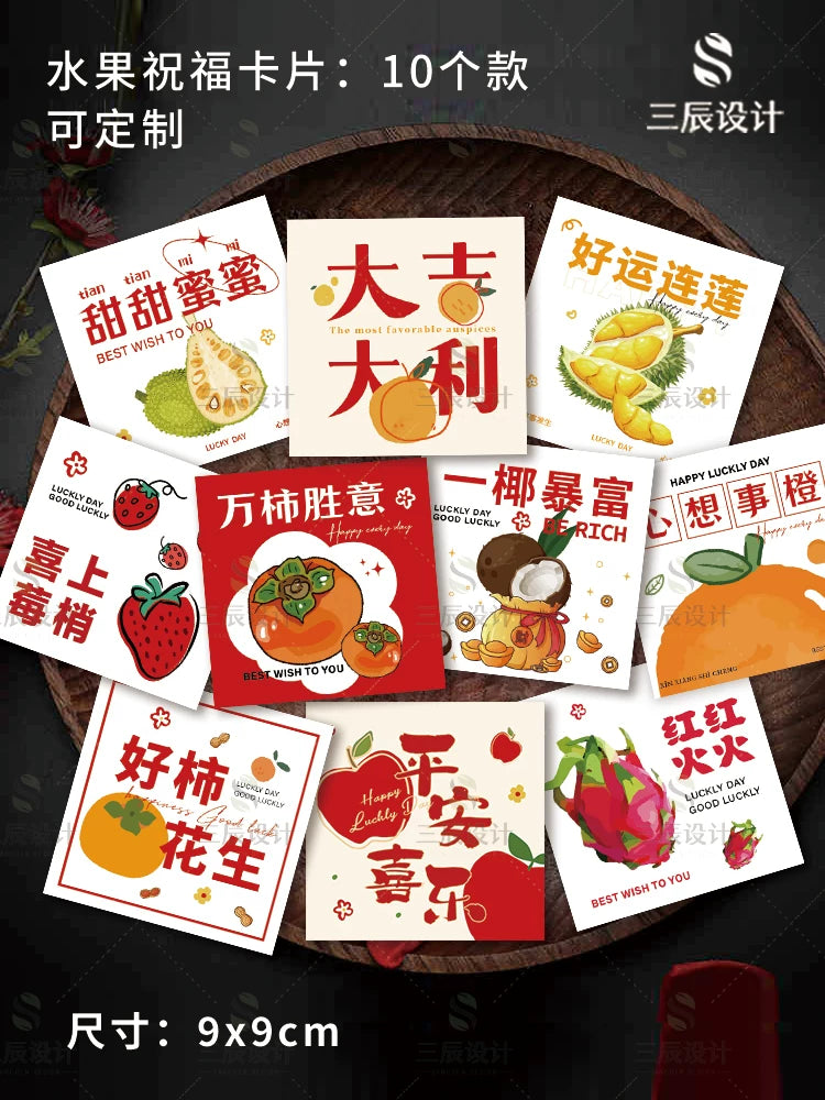 Fruit Card, Peace and Joy, Seeing Flowers Brings Happiness, Good Things Happen, Wishes Come True, Greeting Card, High-End New Year Blessing Card
