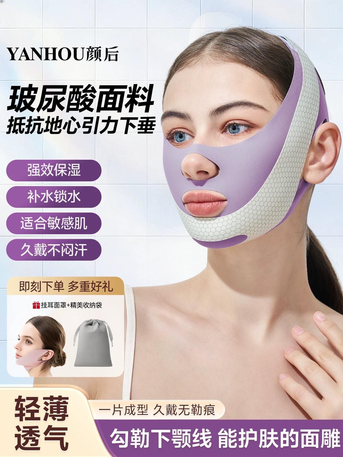 V-Line Face Lifting Mask for Sagging Skin and Double Chin Reduction