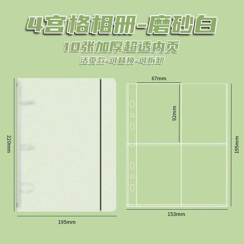 A5 Frosted Transparent 4-Grid Loose-Leaf Binder Cover for Photo Cards and Notebooks