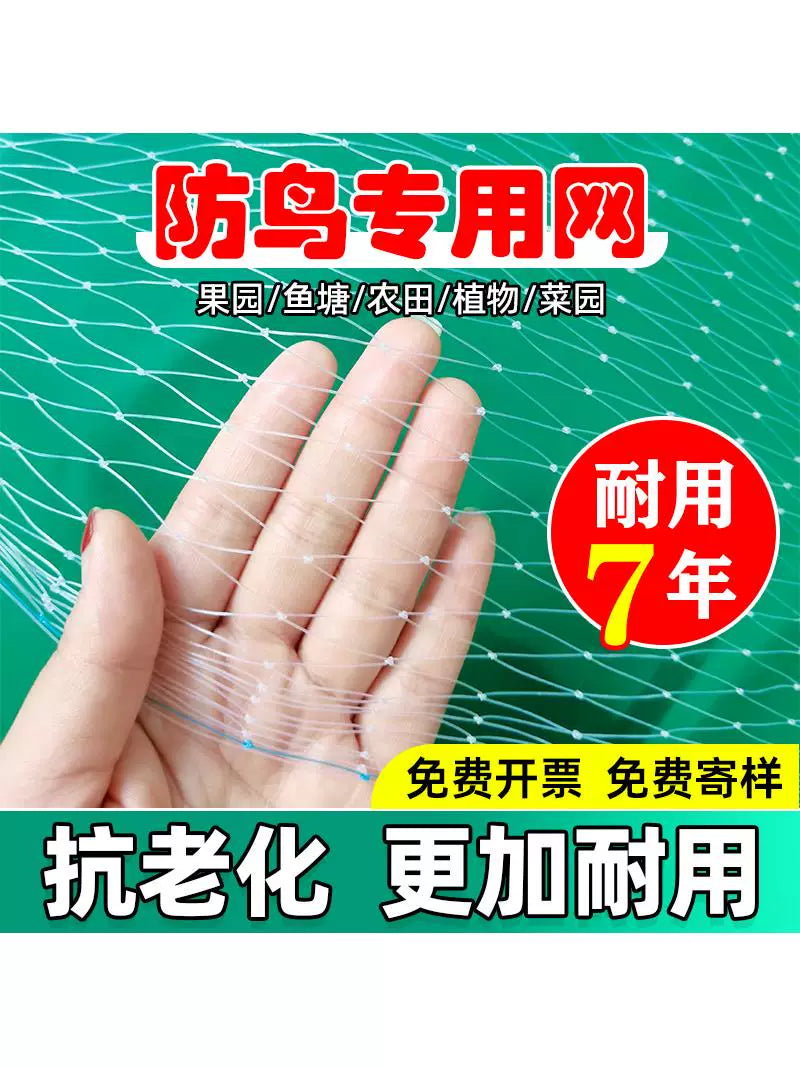 Bird Netting for Fruit Trees, Gardens, and Ponds - Durable Nylon Anti-Bird Mesh