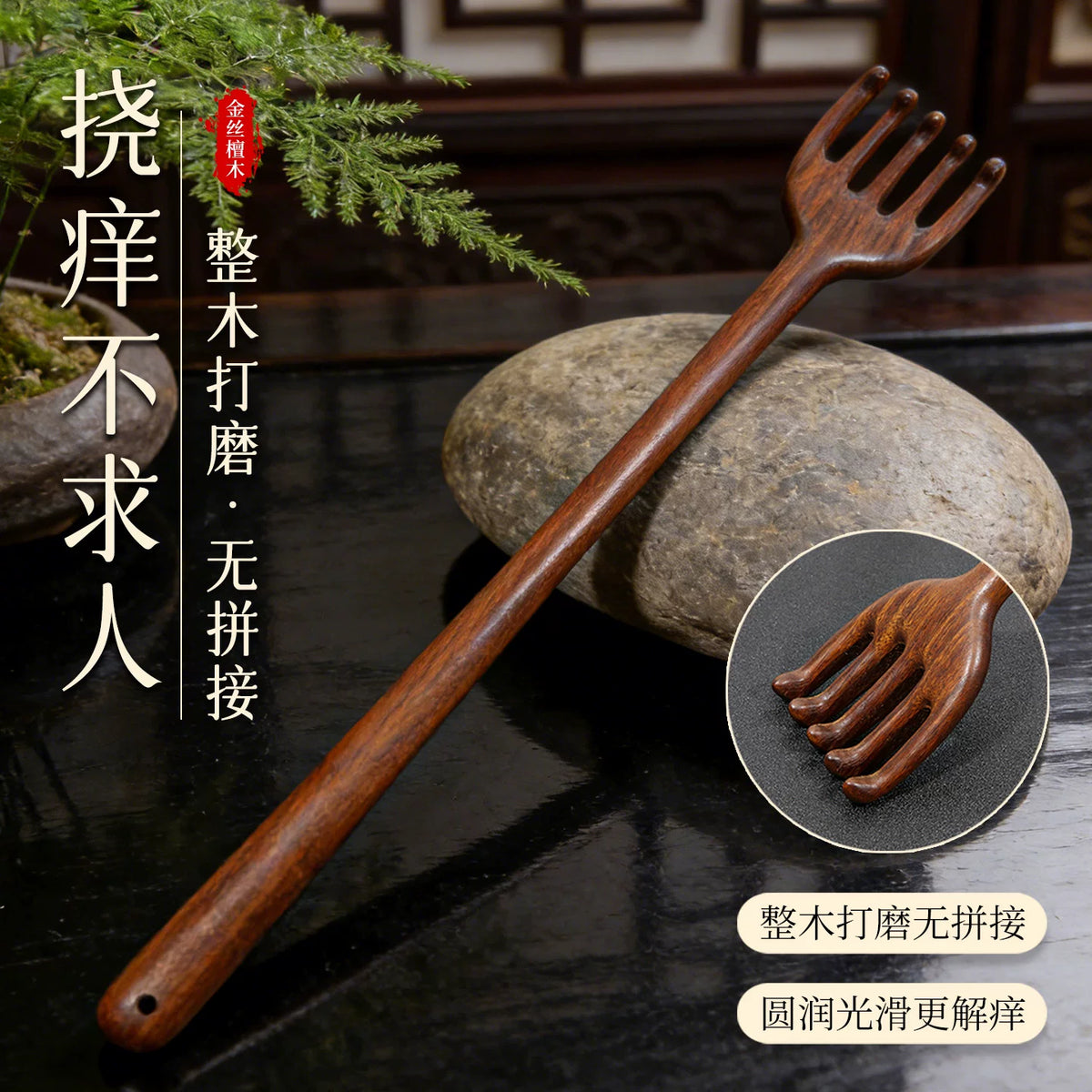 Premium Back Scratcher for Men and Women, Extendable Itch Relief Tool