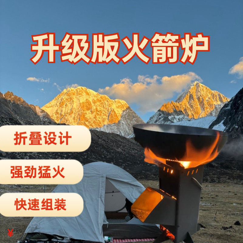 Portable Outdoor Folding Rocket Stove for Camping, Picnics, and Travel