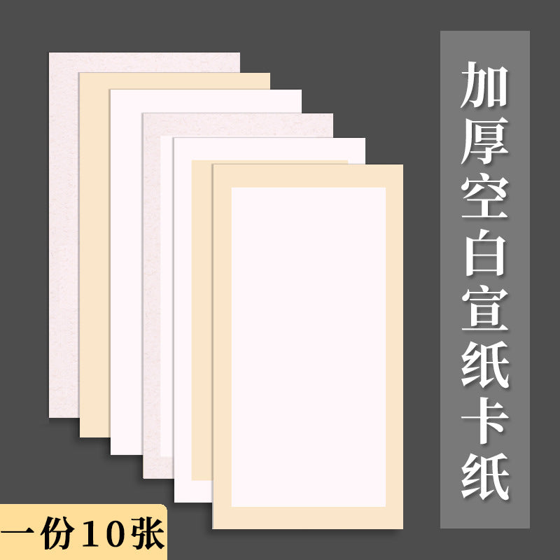 Thickened Xuan Paper Cardboard Mirror Sheet Rectangular Chinese Painting Raw Xuan Half-Cooked Fine Brushwork Blank Calligraphy Paper Wholesale