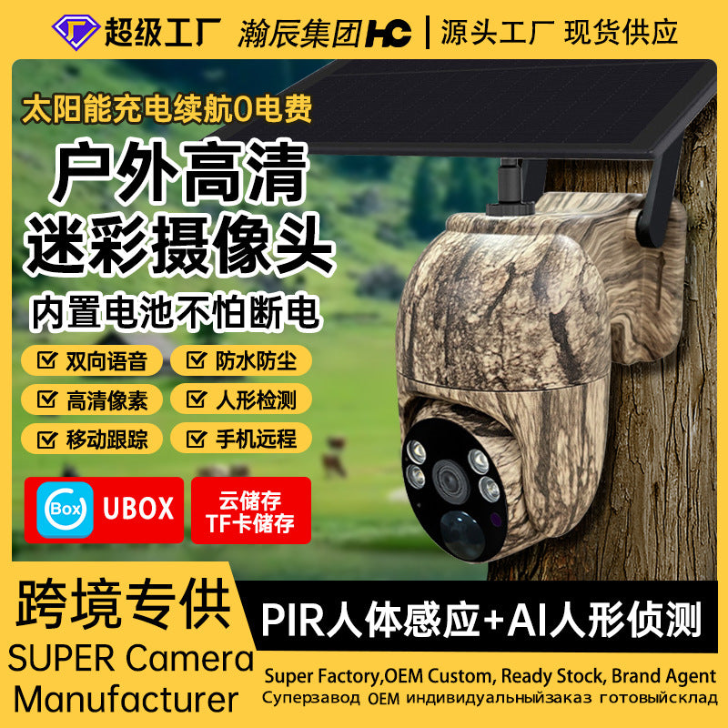 Ubox Outdoor Wireless Camouflage Solar Security Camera with HD Night Vision and 4G Connectivity