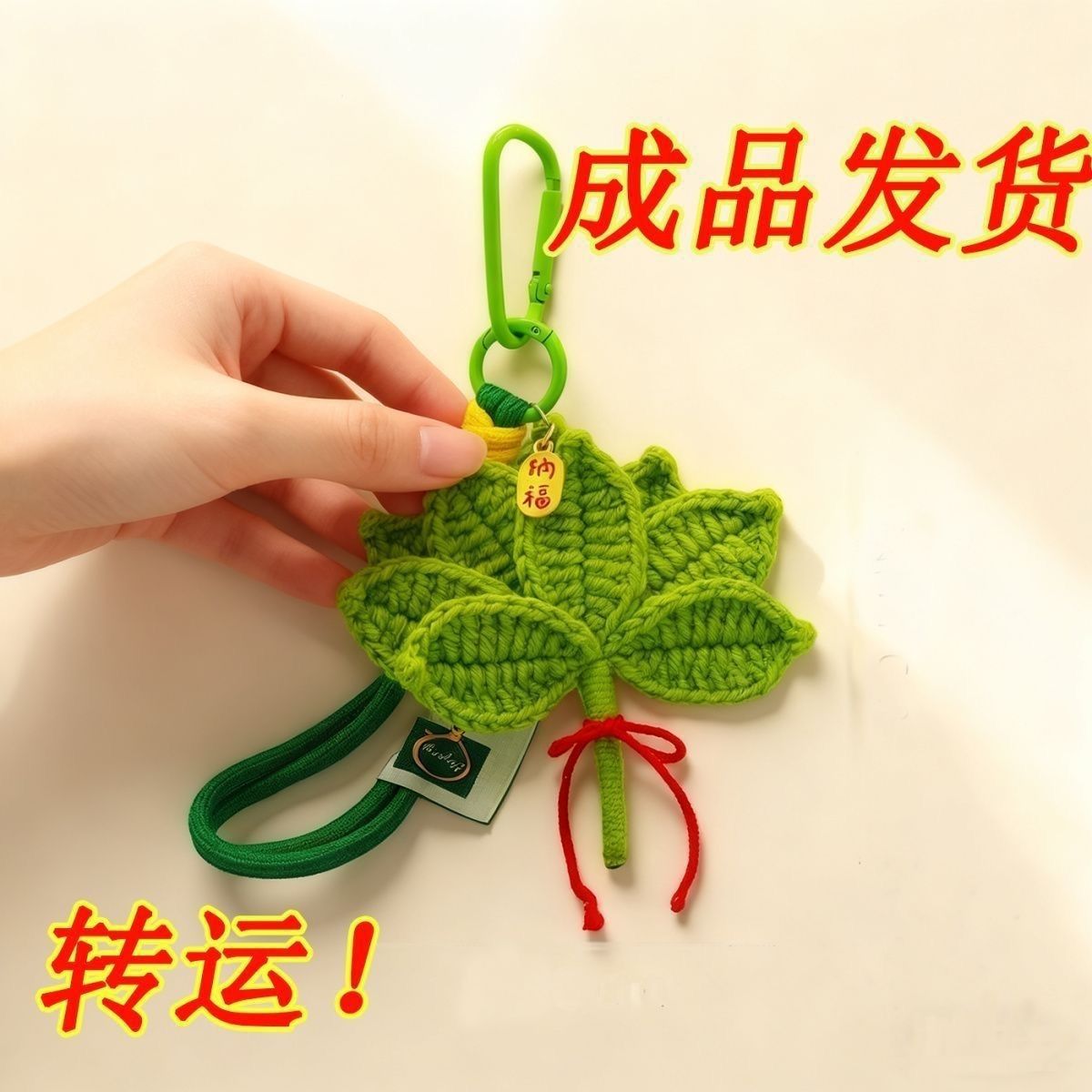 Hand-Woven Grapefruit Keychain Bag Charm