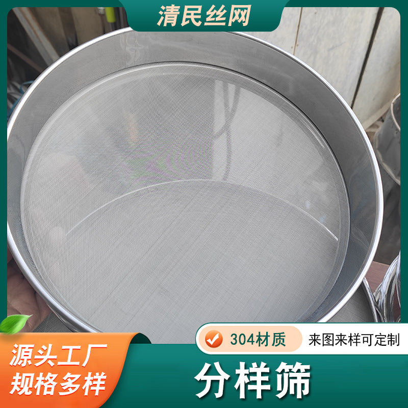 Laboratory Standard Test Sieve Stainless Steel for Particle Separation
