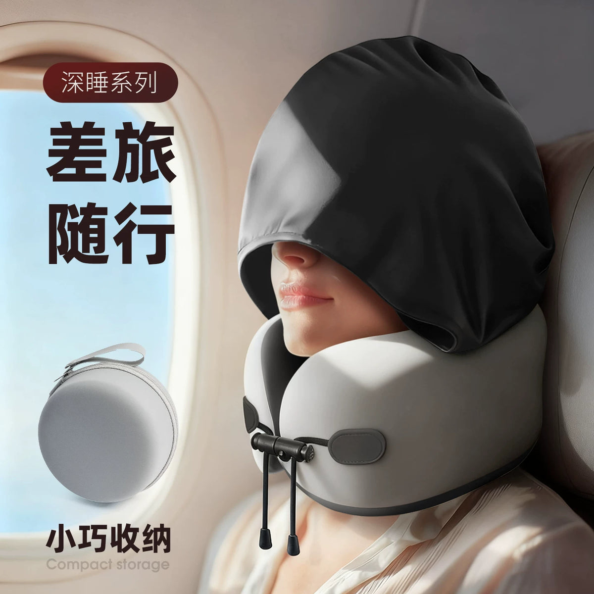 U-Shaped Travel Neck Pillow with Storage Box, Hooded or Non-Hooded Options