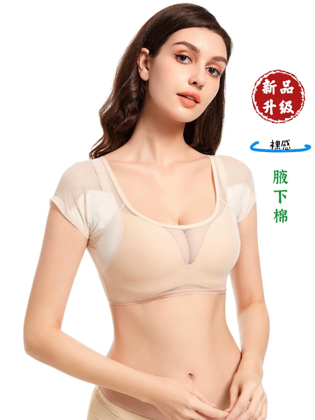 Women's Ultra-Thin Breathable Anti-Sweat Vest with Underarm Sweat Pads