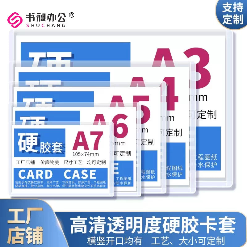 Shuchang A4/A5/A7/B8/4K/8K Hard Plastic Card Holder Document Protector with Magnetic Strip or Adhesive Back