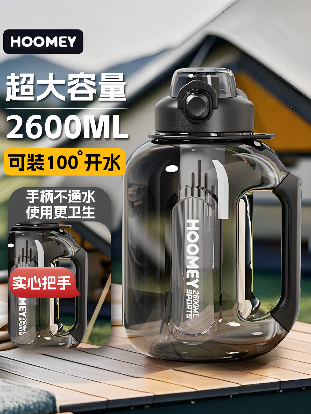 Hoomey Large Capacity Sports Water Bottle with Straw and Tea Infuser, Tritan/PC, 1.8L/2.6L