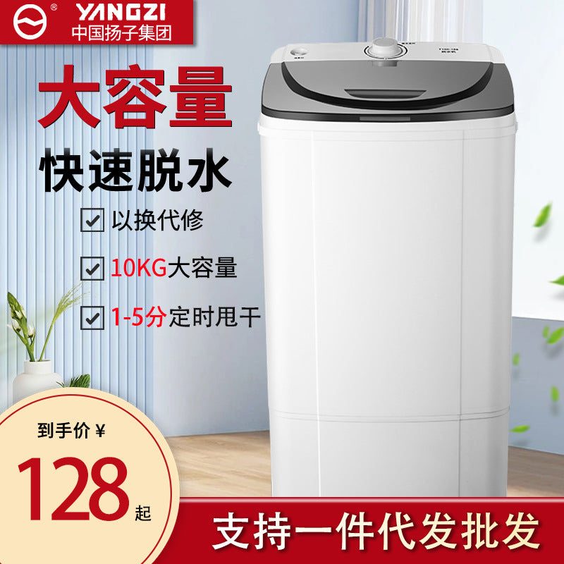 Household Spin Dryer, Single Tub Dehydrator for Laundry, High-Efficiency Water Extractor