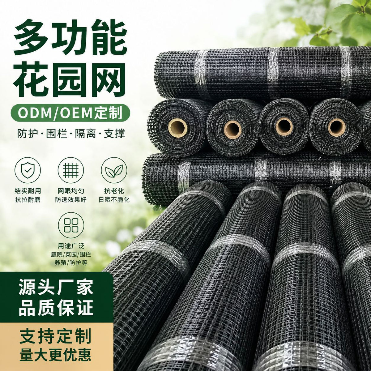 Heavy-Duty HDPE Square Mesh Netting for Climbing Plants, Pond Protection, and Fruit Tree Guard