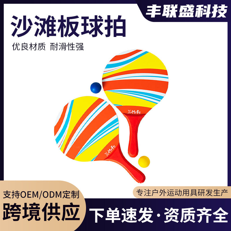 Outdoor Beach Paddle Ball Set Wooden Rackets for Family Fun Sports