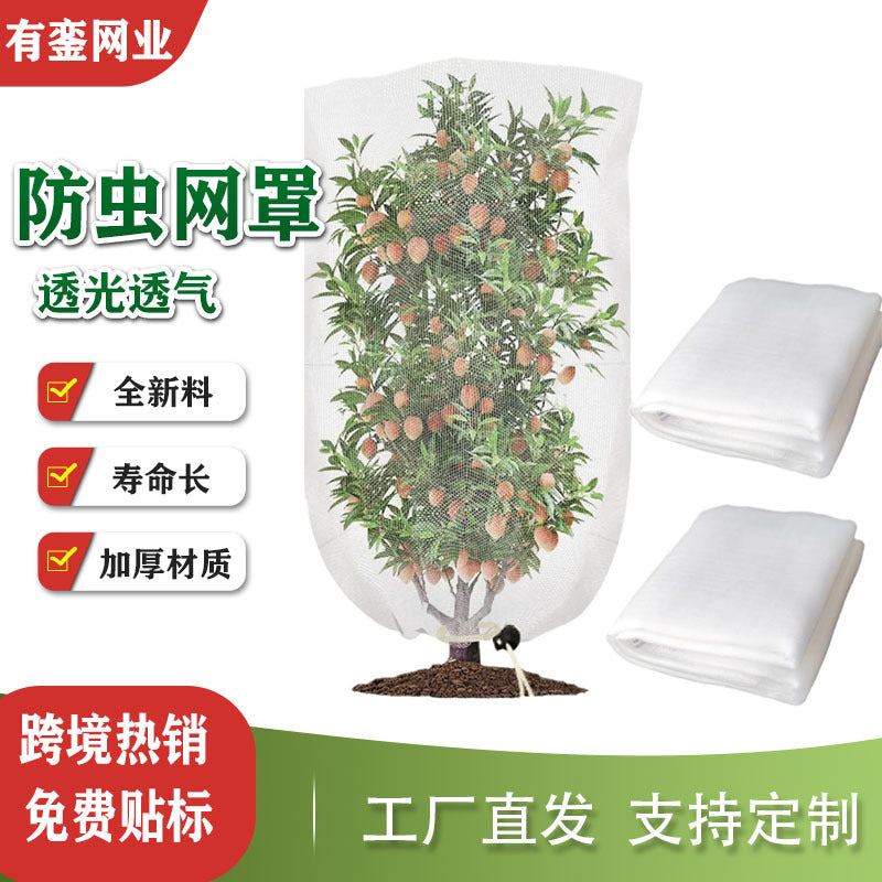 Drawstring Zipper Plant & Fruit Tree Protection Netting Bag for Pest & Bird Control