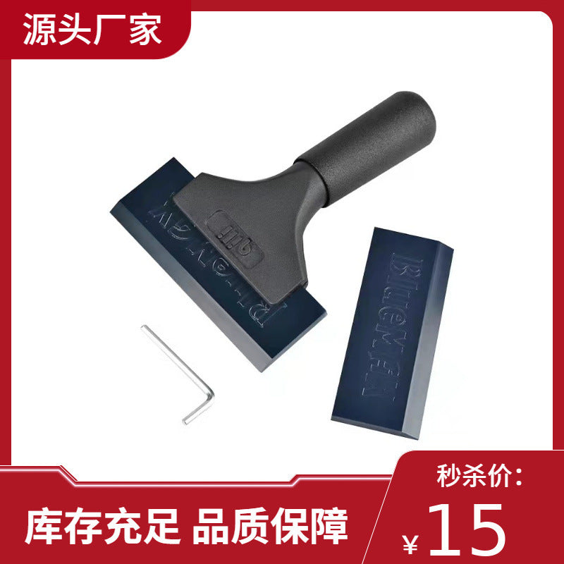 汽车贴膜工具车用玻璃洗车刮水板硬刮刮水器牛筋刮板套装车窗清洁