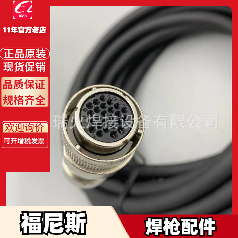 Fronius Q-Master Kit Cable for Welding Machines