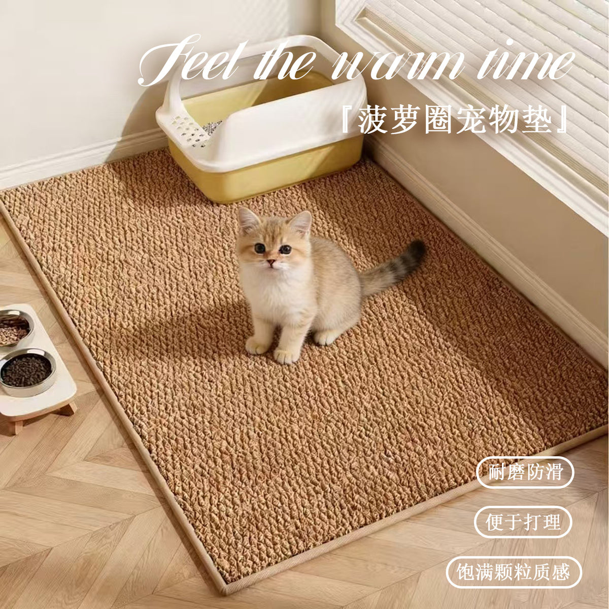 Sisal-Look Cat Litter Mat, Non-Slip & Wear-Resistant Pet Feeding Mat, Easy Clean Splash-Proof