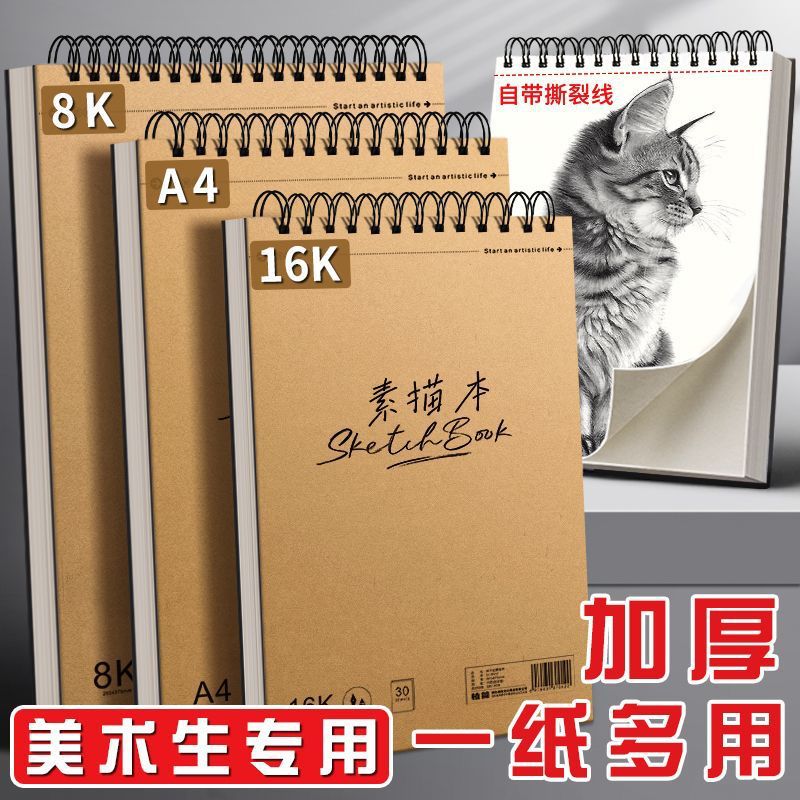 Sketchbook for Art Students, Watercolor Marker Drawing Paper, A4/8K/16K Options
