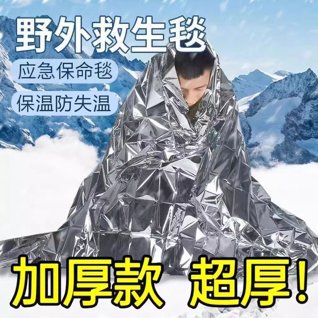 Emergency Thermal Mylar Blanket for Outdoor Survival, Camping, Hiking, First Aid, and Disaster Preparedness