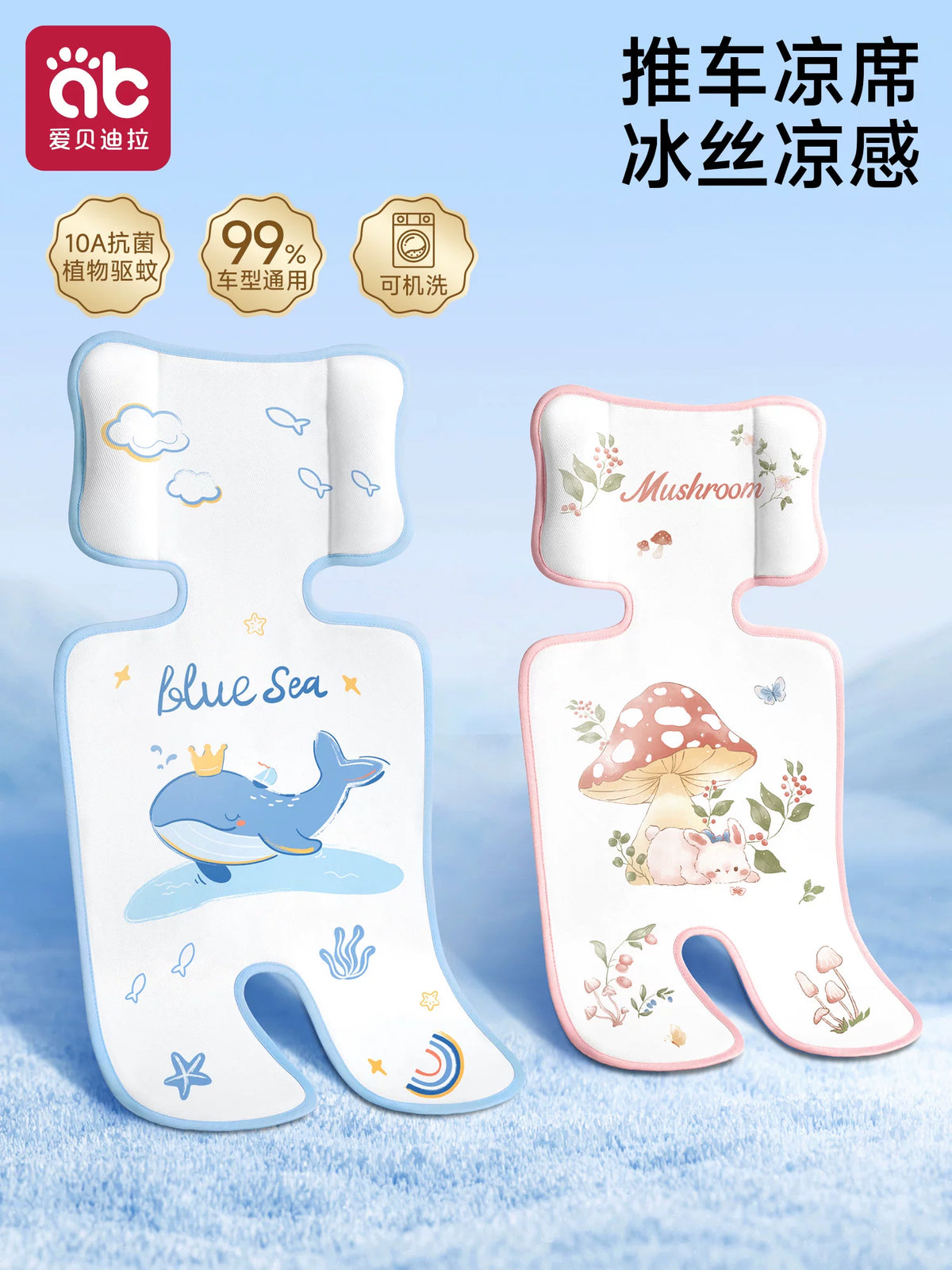Baby Stroller and Car Seat Cooling Mat, Universal Summer Ice Silk Pad for Infants