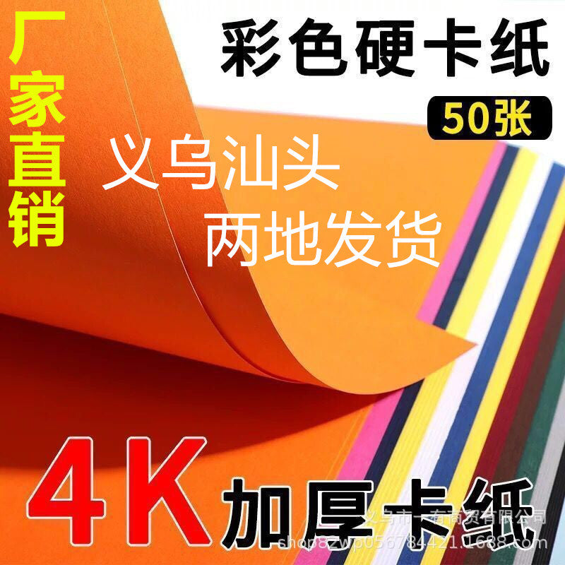 4K Colored Cardstock Paper for Crafts and Art Projects, Thick 200gsm