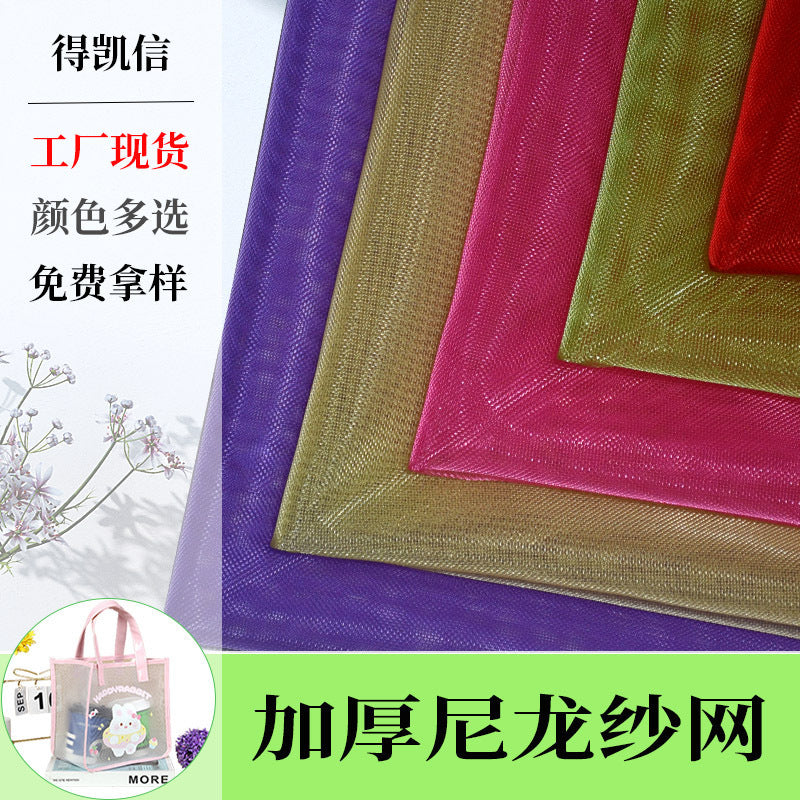 40 Mesh Thick Nylon Mesh Fabric for Cosmetic Bags, Document Bags, and Pencil Cases