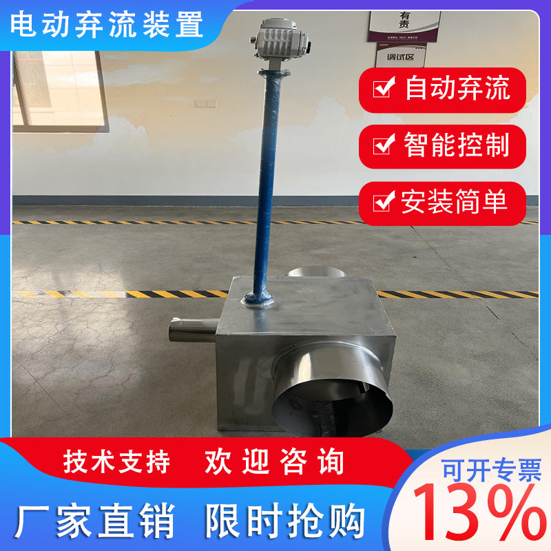Smart Sponge City Rainwater Collection Diversion Well for Pollution Filtration and Utilization