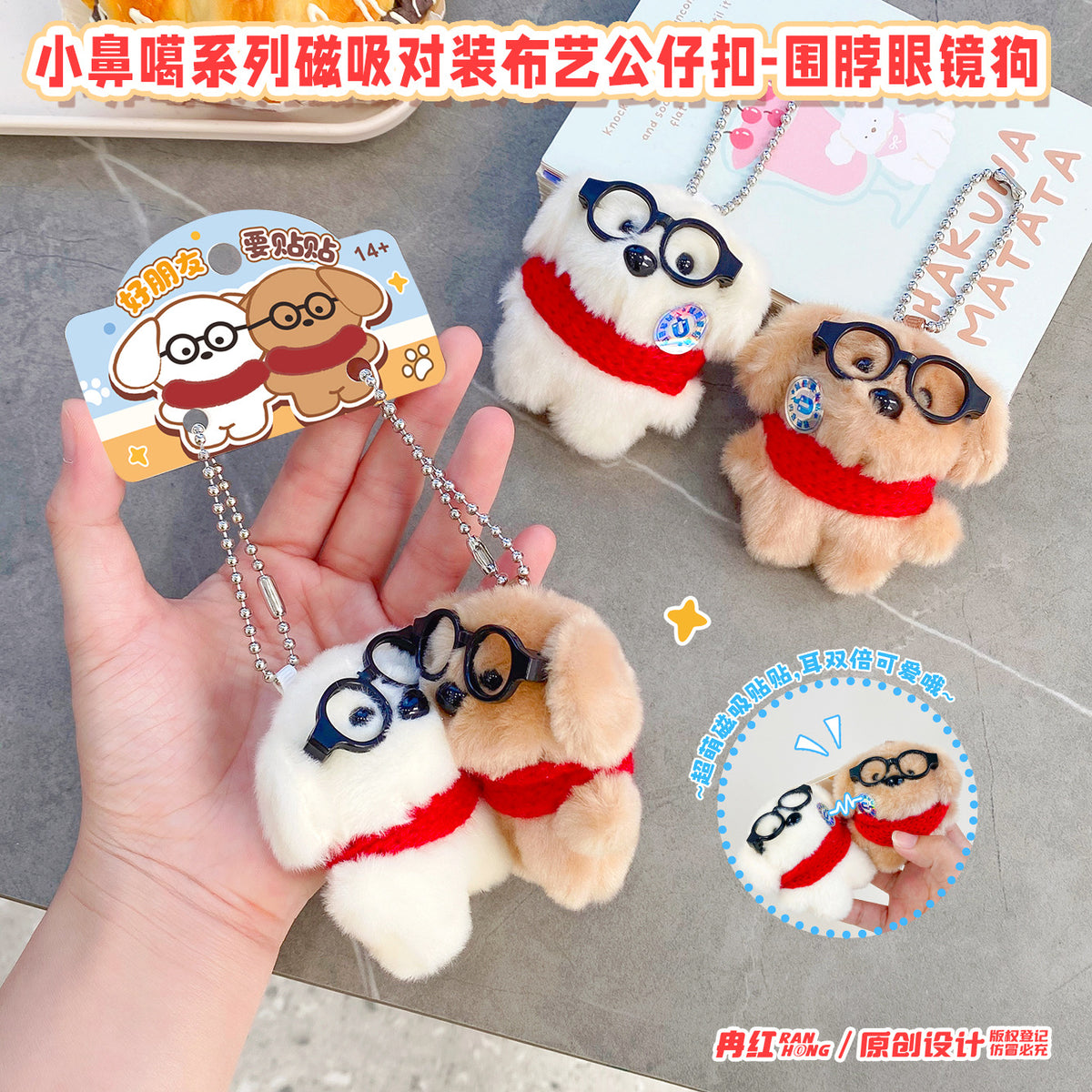 Magnetic Plush Dog Keychain Couple Bag Charm
